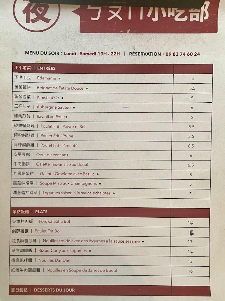 Bopome - Menu Image 1