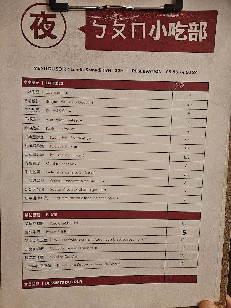 Bopome - Menu Image 2