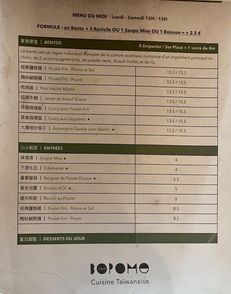 Bopome - Menu Image 3